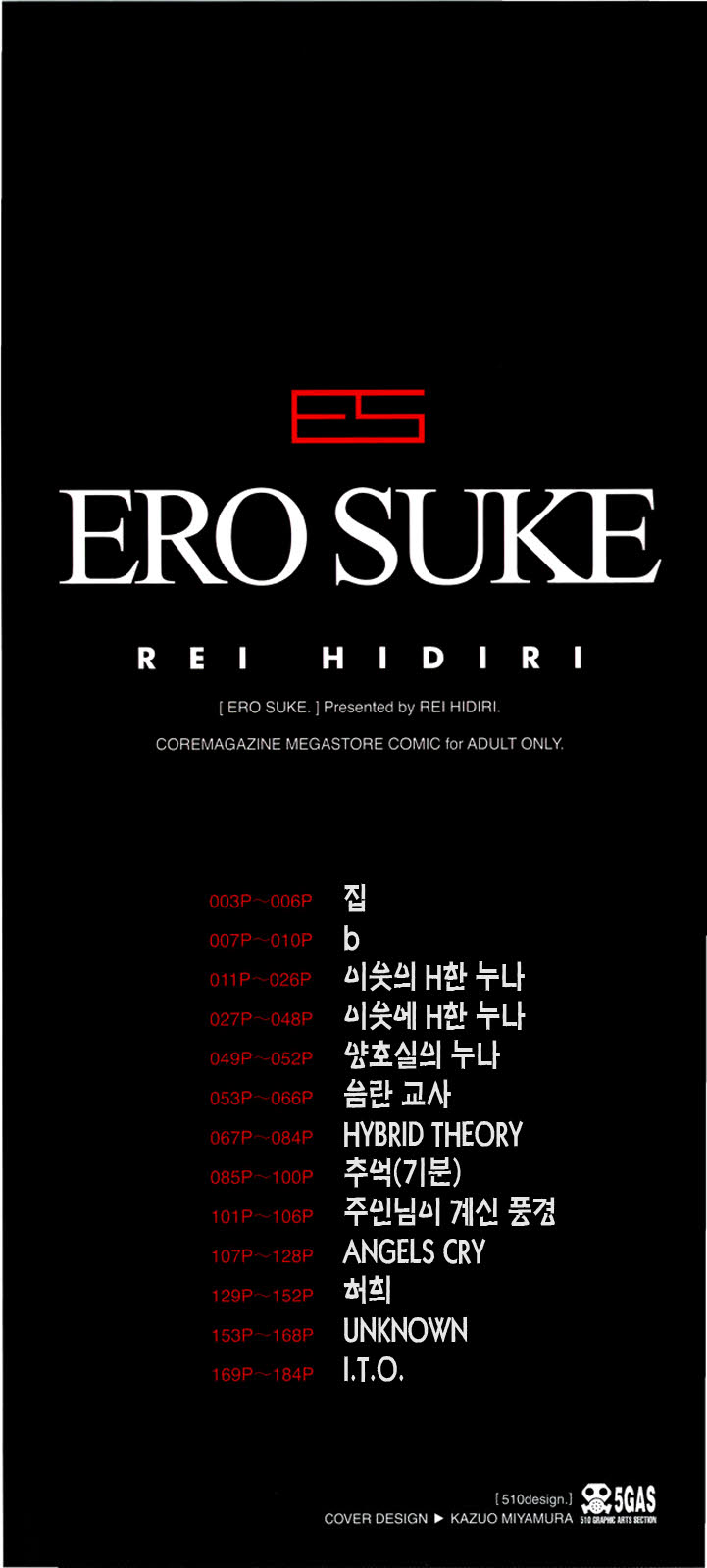 Ero Suke page 4 full