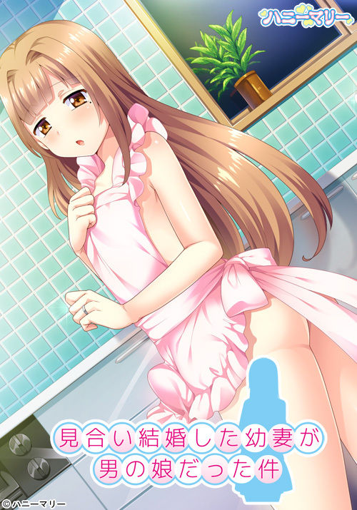 Miai Kekkon Shita Osanazuma ga Otokonoko datta Ken page 1 full