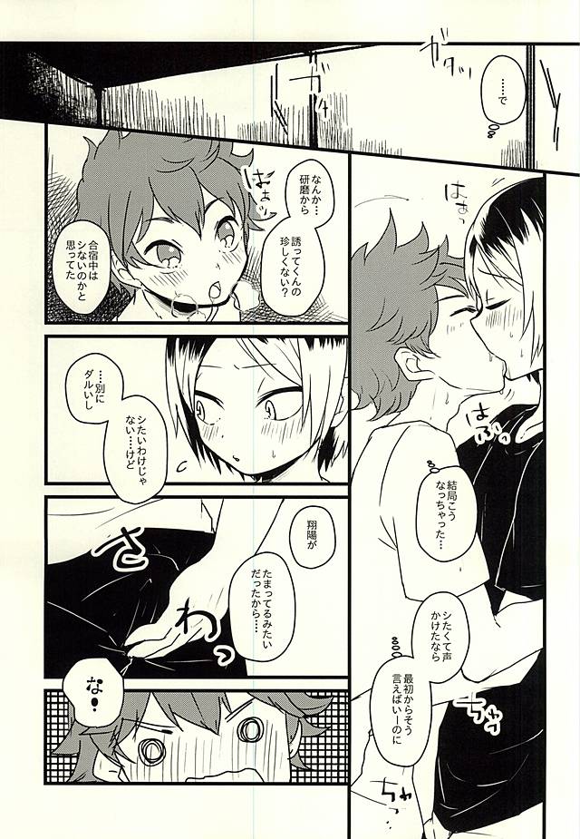 Nou to Otori no Funeral March page 4 full