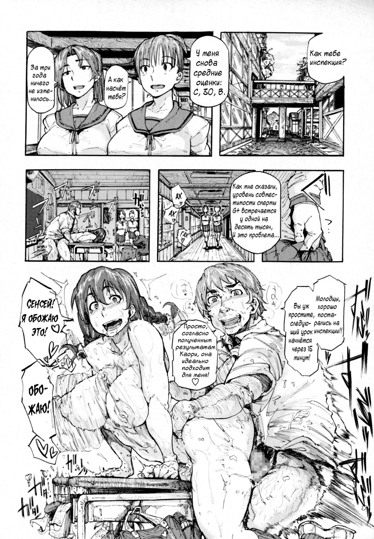 Ai no Neuchi | The Value of Love page 8 full