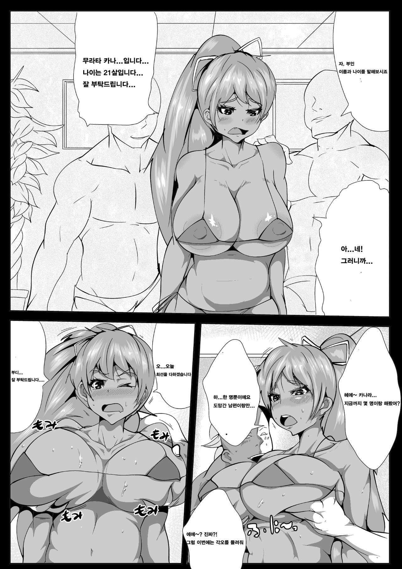 Okusan! Okane Hoshiin Daro! page 6 full