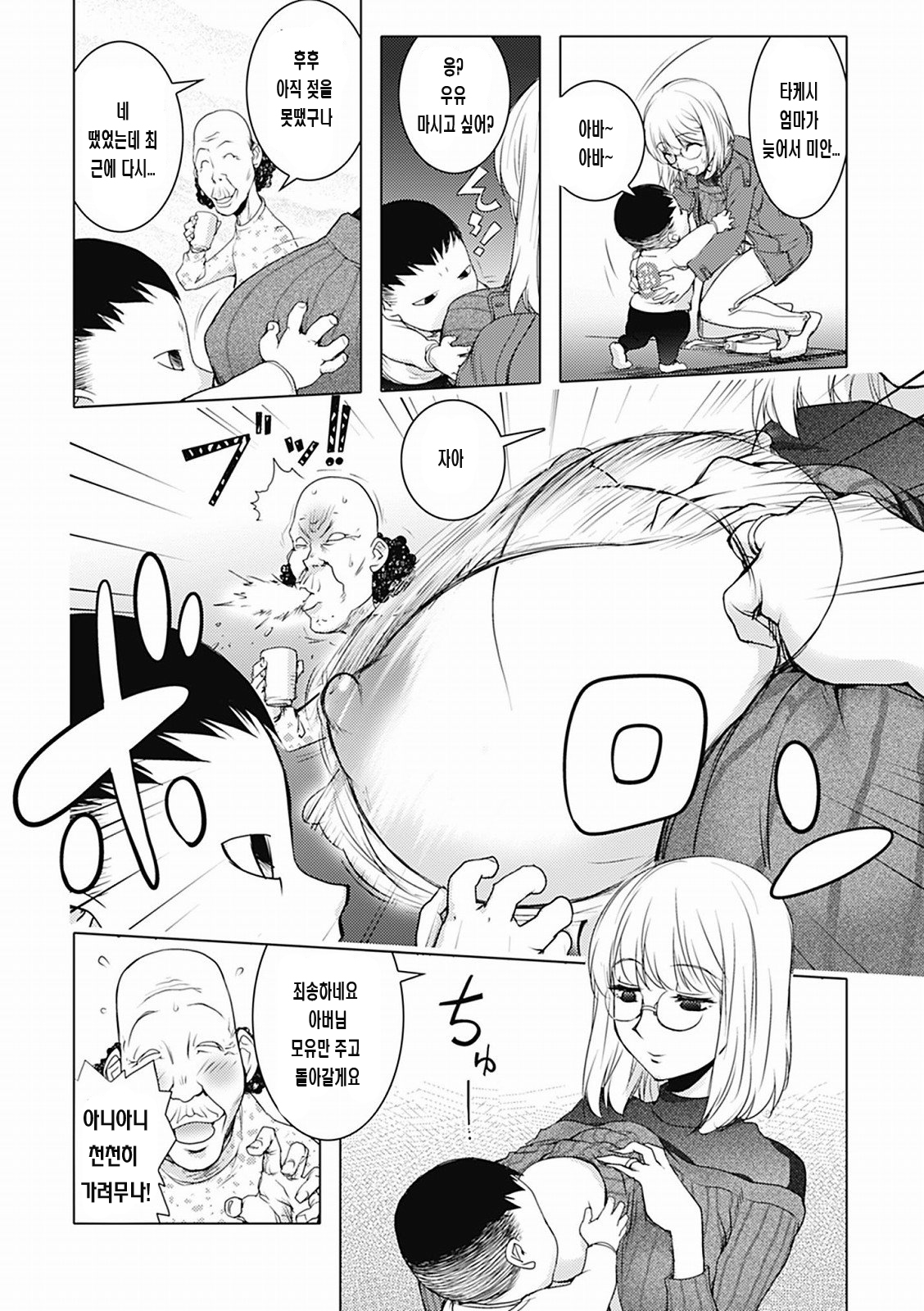 Honey Dip 2nd Love Ch. 3 page 6 full