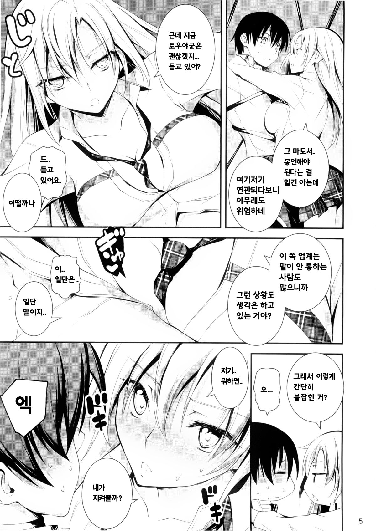 KOI+KAN 7 page 6 full