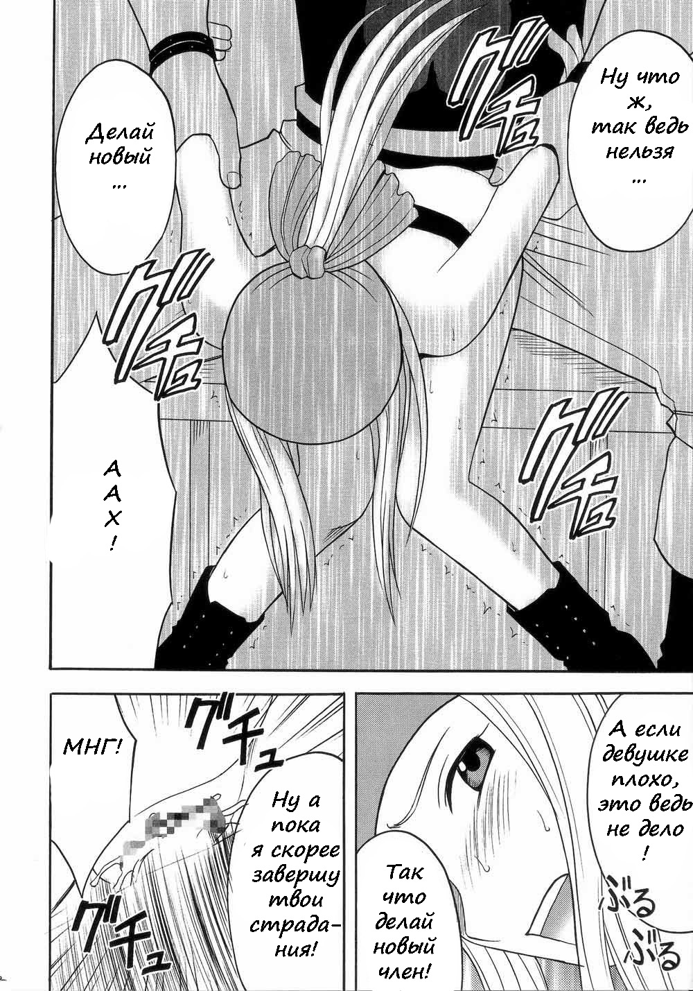 Fusagareta Deguchi | Blocked Exit page 10 full