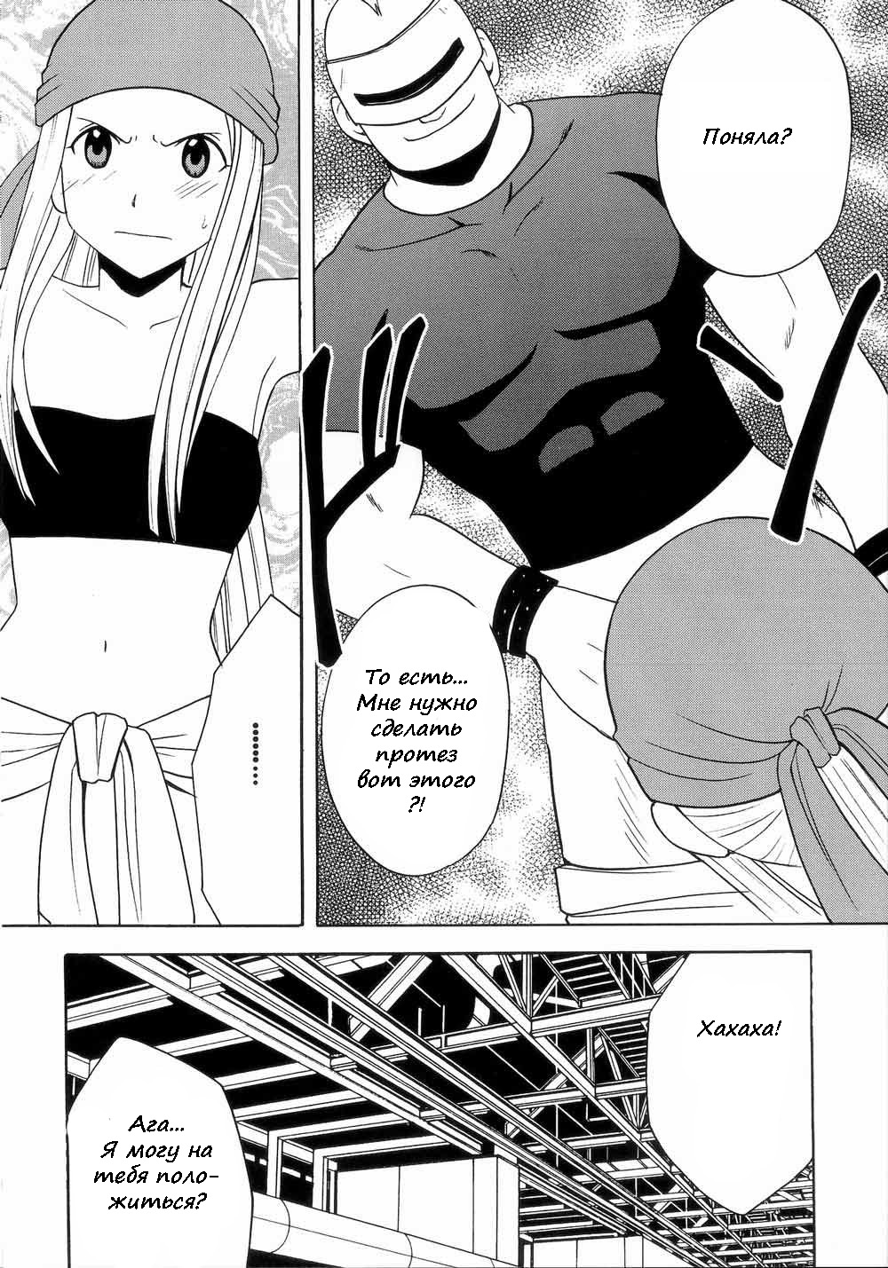 Fusagareta Deguchi | Blocked Exit page 3 full