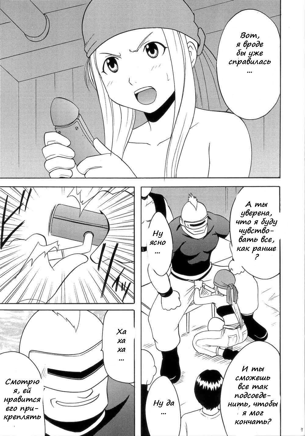 Fusagareta Deguchi | Blocked Exit page 5 full