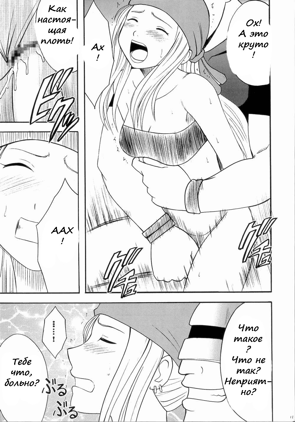 Fusagareta Deguchi | Blocked Exit page 9 full