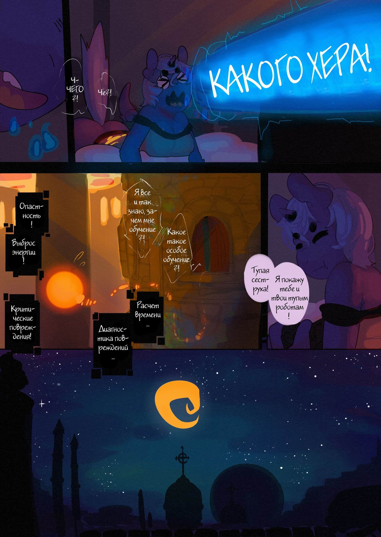 Pony Academy Chapter 4 page 4 full