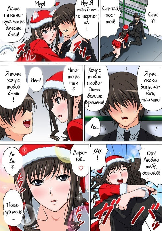 Lovely Santa no Yuuwaku | Lovely Santa's Seduction page 2 full