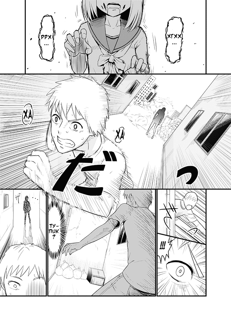 Zombie Ero Manga page 1 full