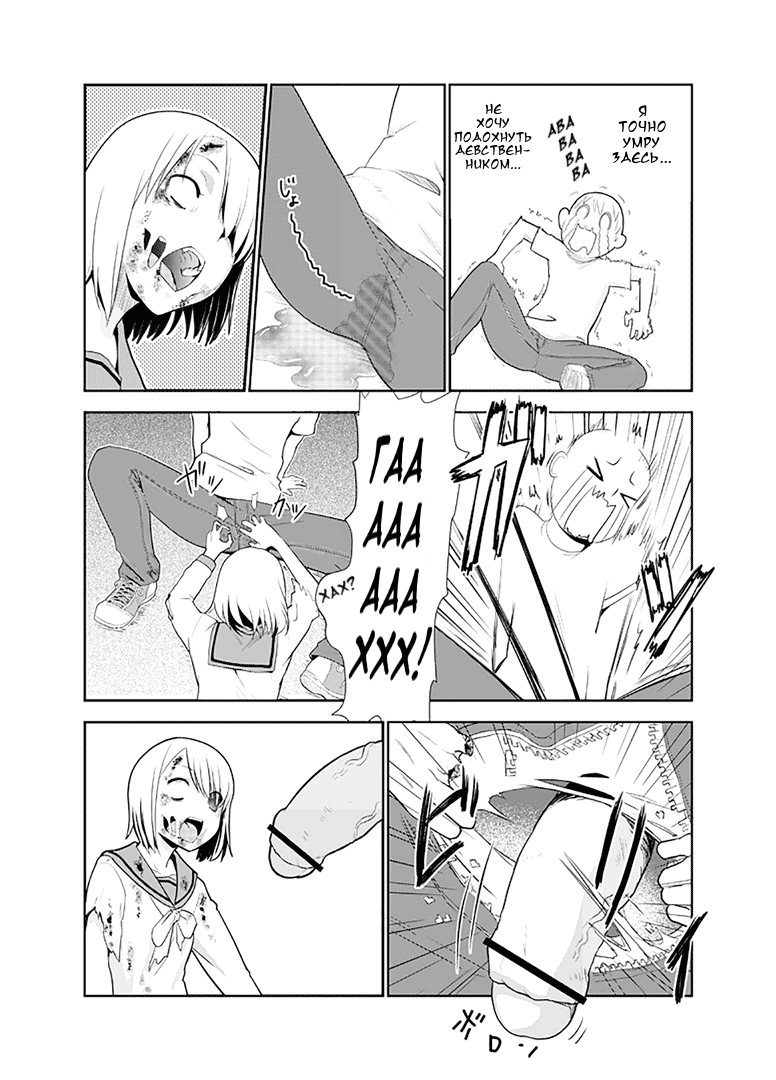 Zombie Ero Manga page 3 full