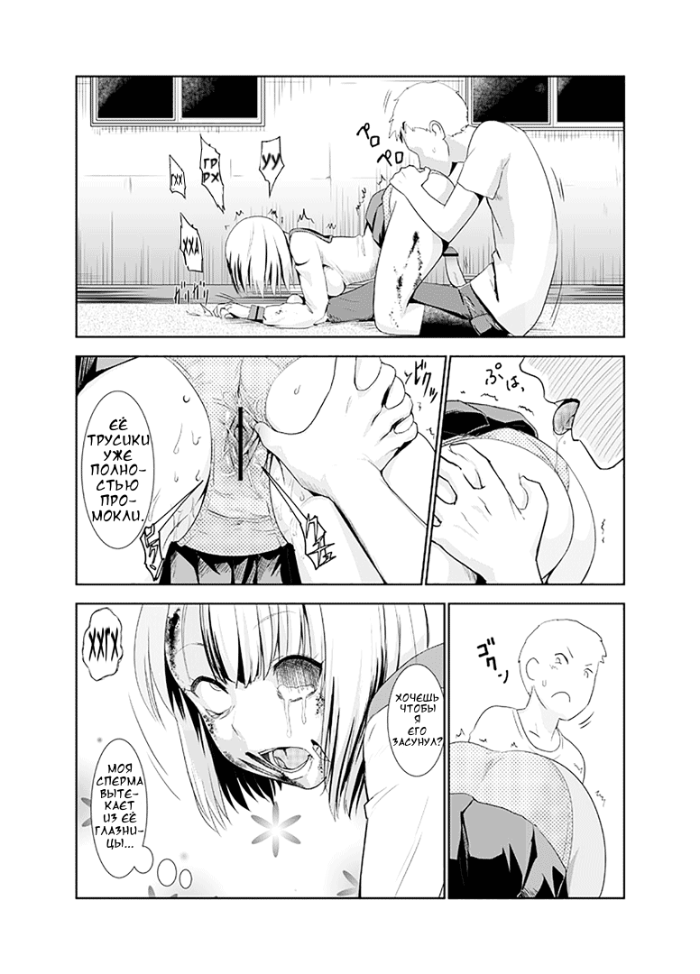 Zombie Ero Manga page 7 full
