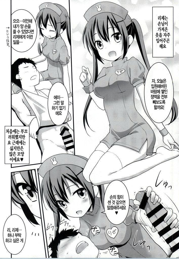 Gochuumon wa Shitagi desu ka? page 8 full