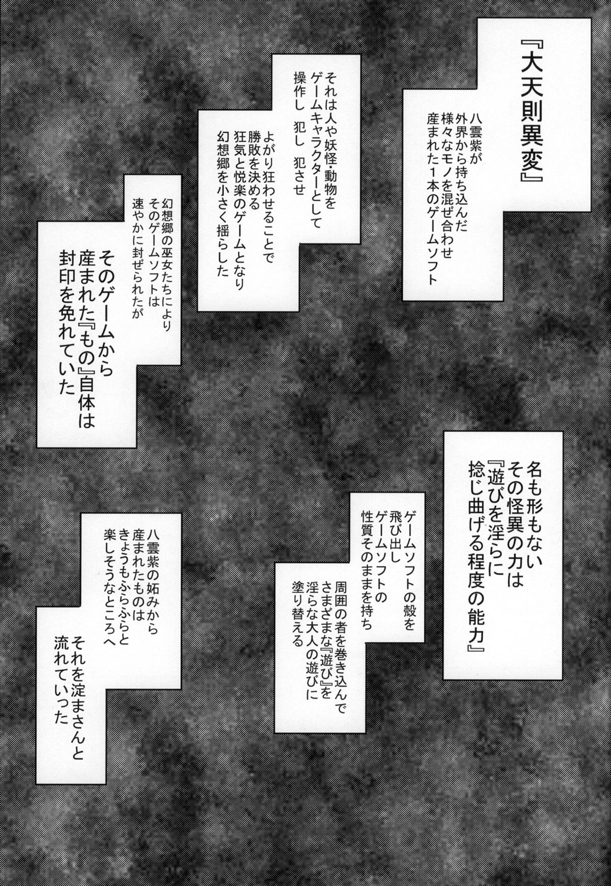 Kettou Ingi Ihen - Duelitia Sensation page 3 full
