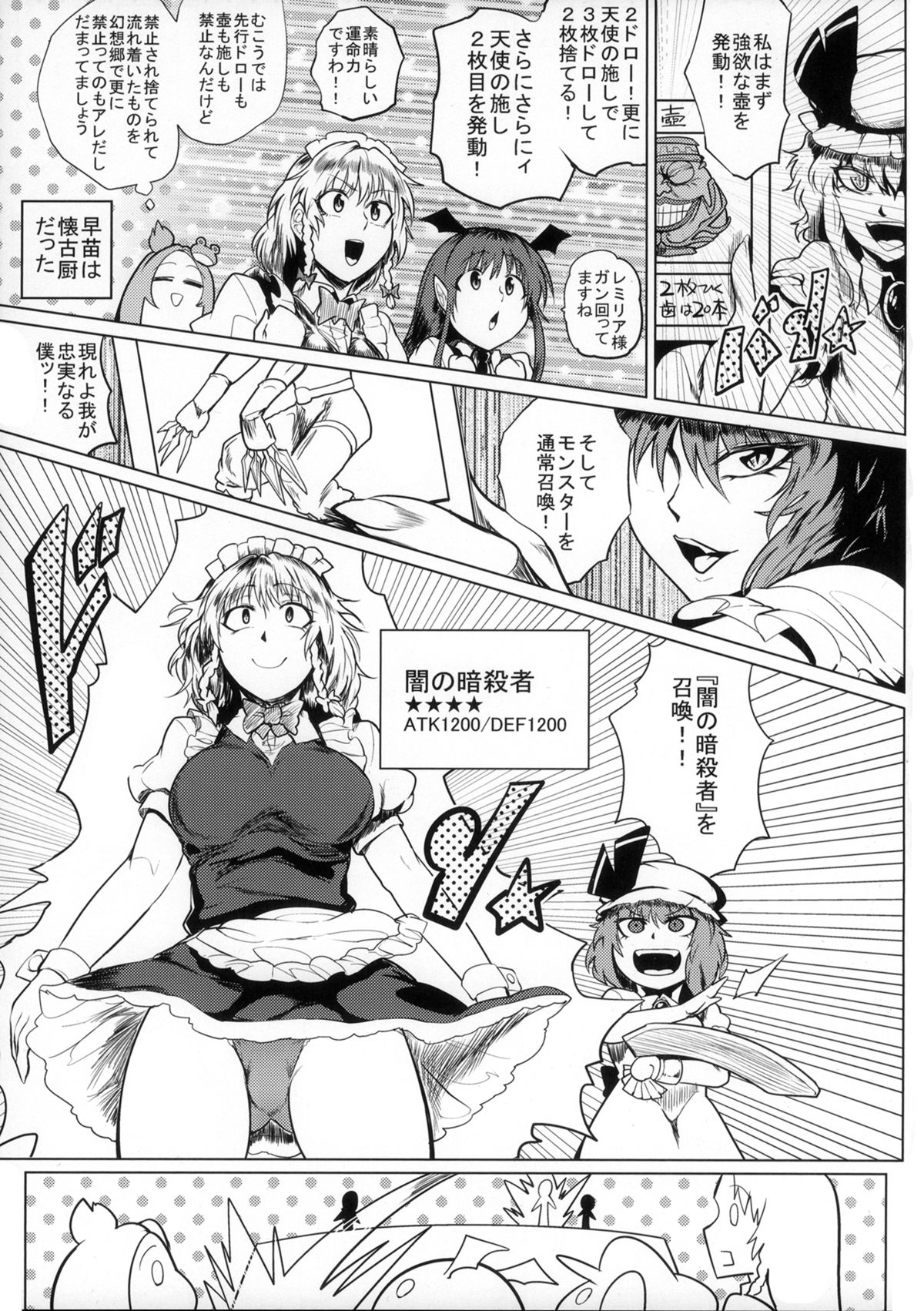 Kettou Ingi Ihen - Duelitia Sensation page 5 full
