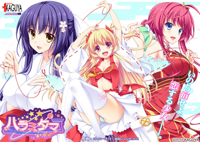 Haramitama page 1 full
