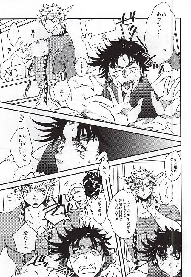 Menthol Panic! page 2 full