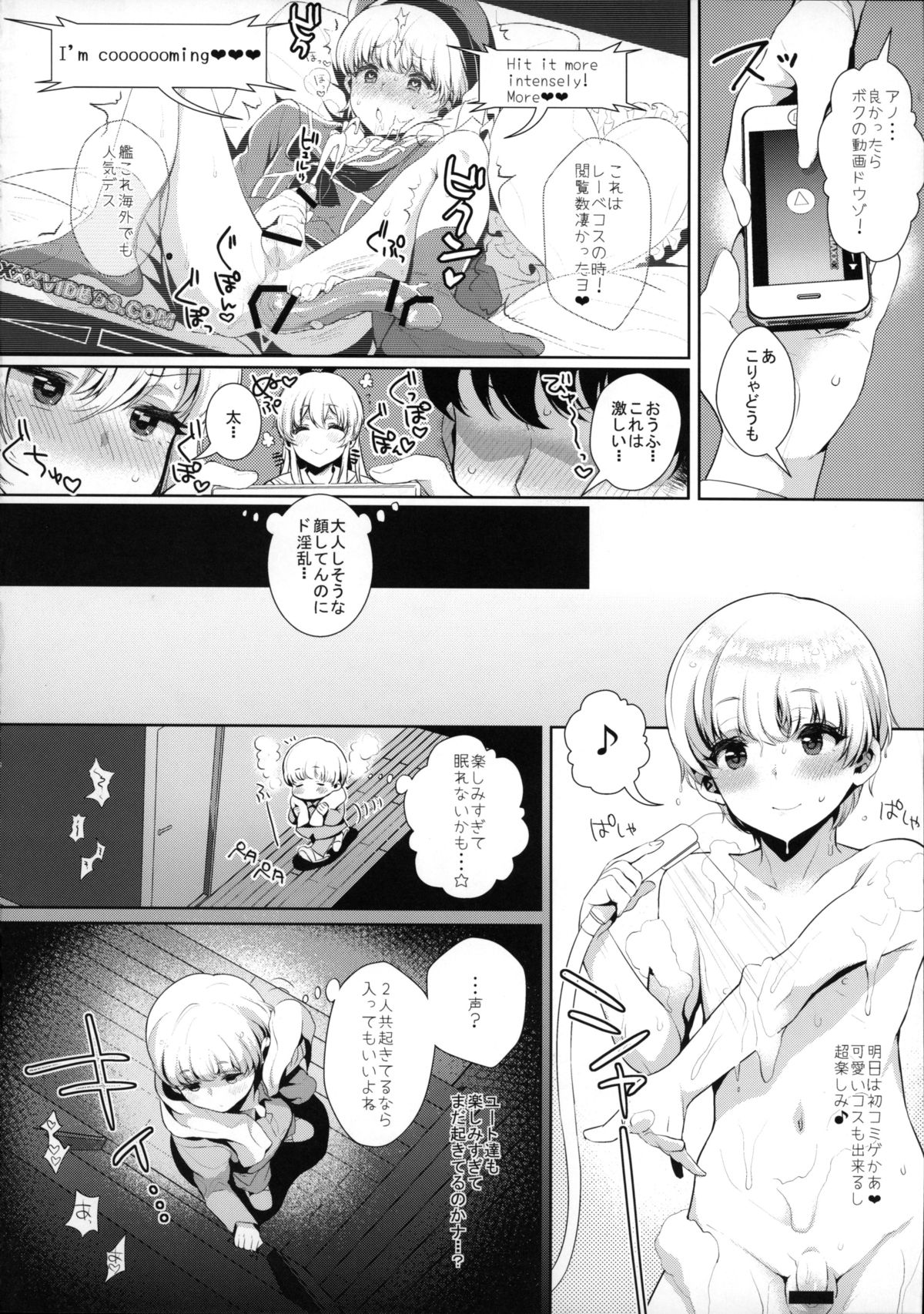 Haishin! Shimakaze-kun no Heya ~Toilet de Ibunka Kouryuu Hen~ page 7 full