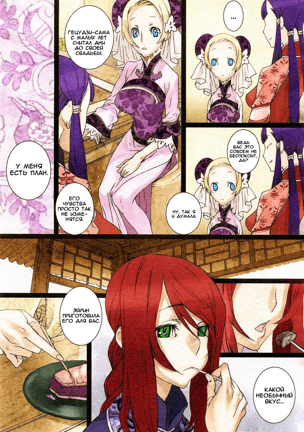 Sakuranbo Yuugi | Cherry Game page 9 full