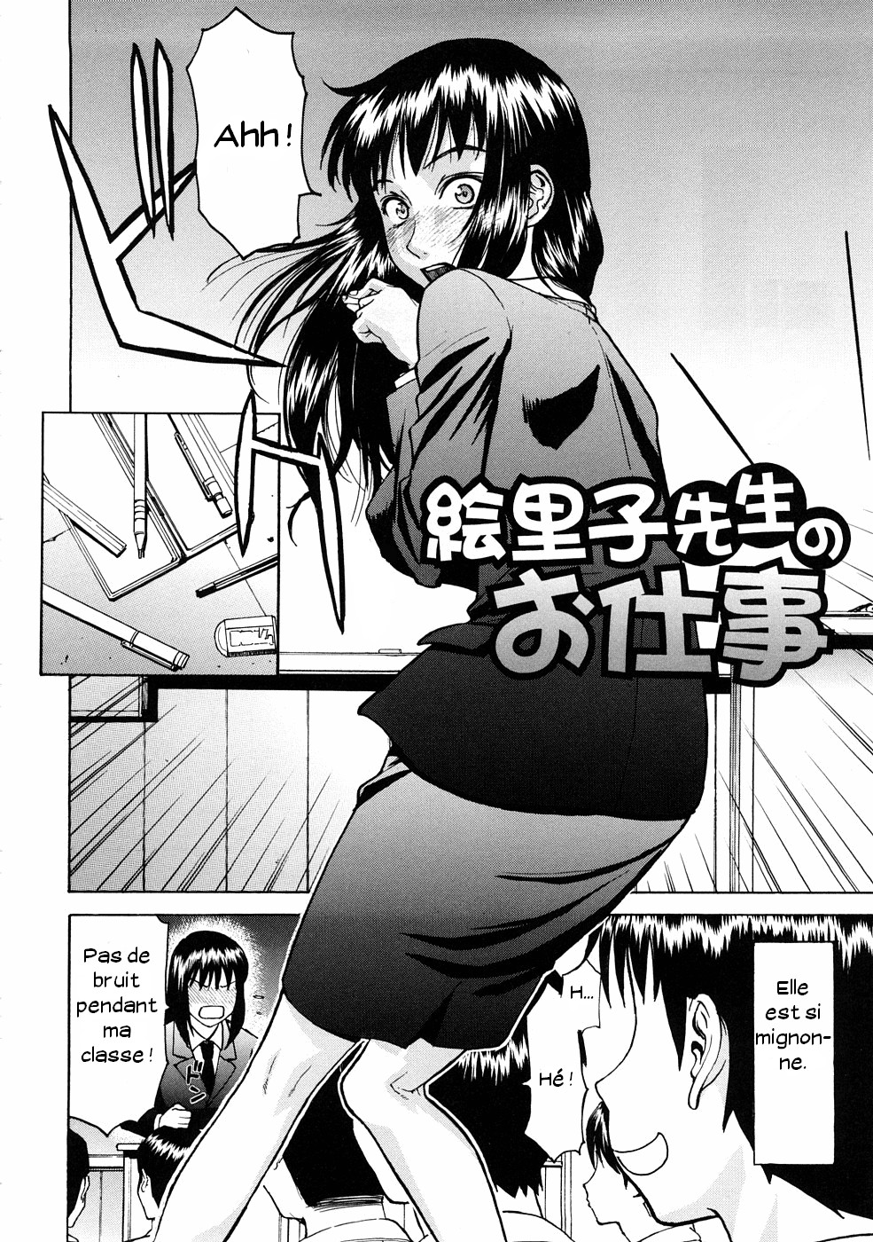 Hazukashime page 6 full