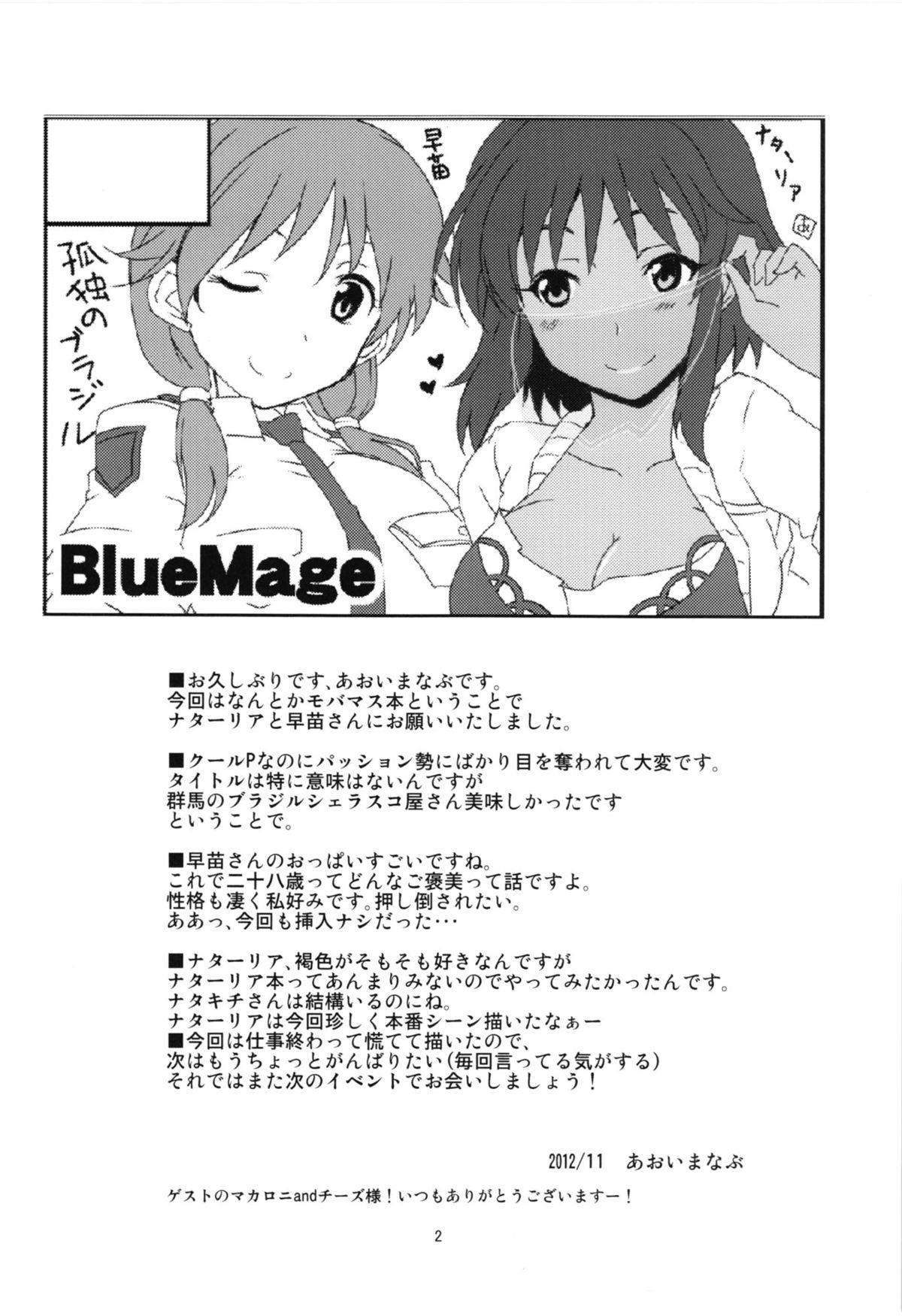 Kodoku no Brazil page 4 full