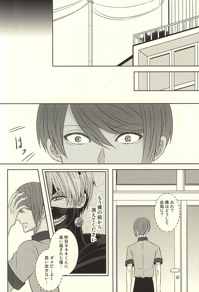 Toumei Ningen page 6 full