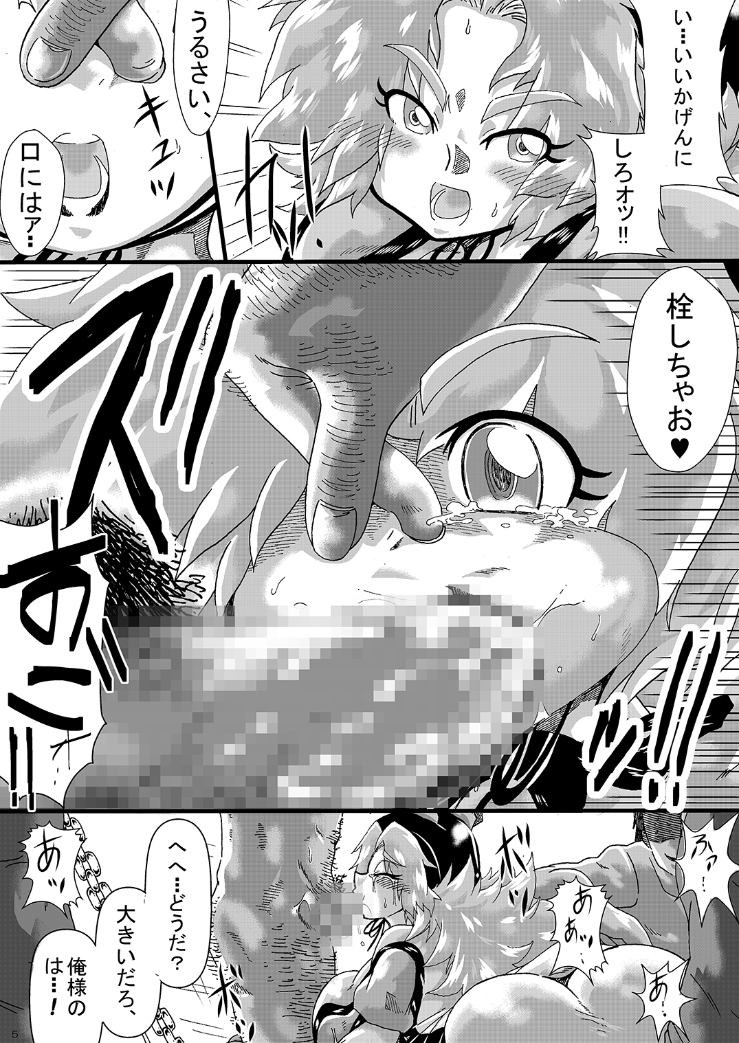Rachi Kankin Kousoku Ryoujoku Soshite Ochiru made page 4 full