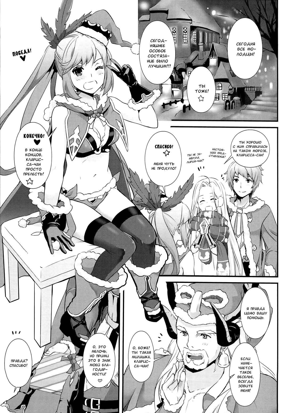D.L. action 101 page 3 full