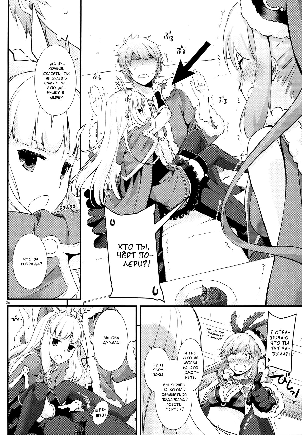 D.L. action 101 page 6 full