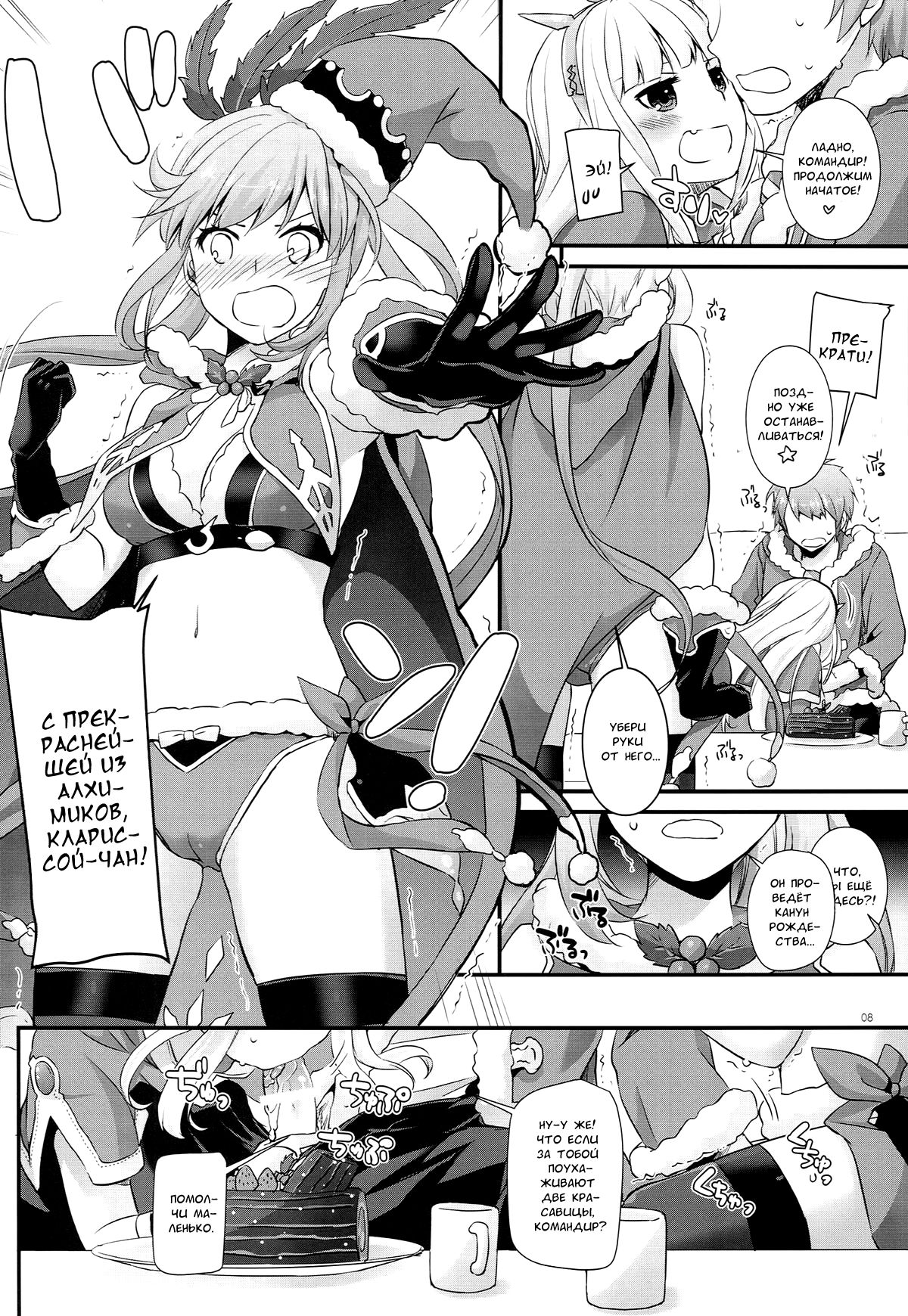 D.L. action 101 page 8 full