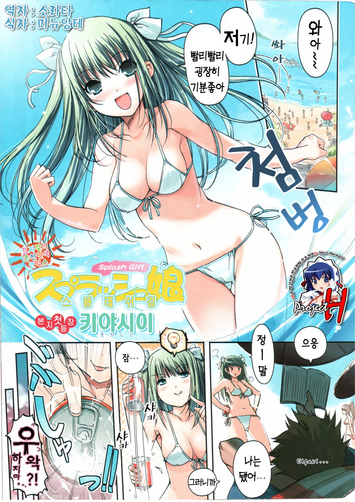 Lovely Colors page 4 full