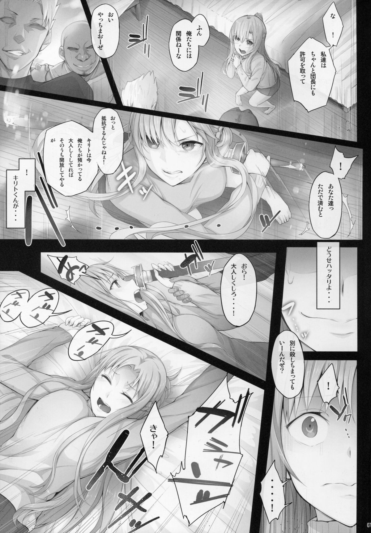 Asunama 4 page 7 full