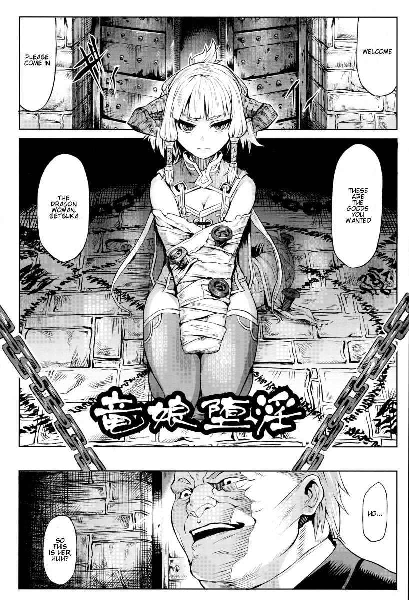 Inda Reijoku ch. 1 page 3 full