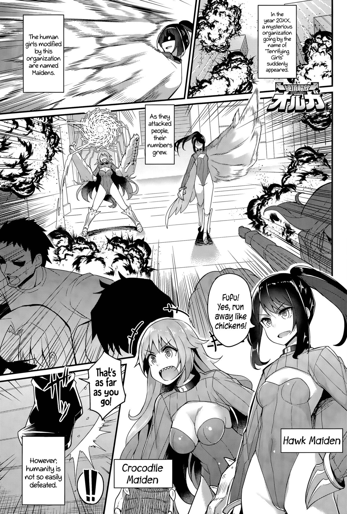 Liberator Orga | Climax Liberator Orga Ch.1-3 page 1 full