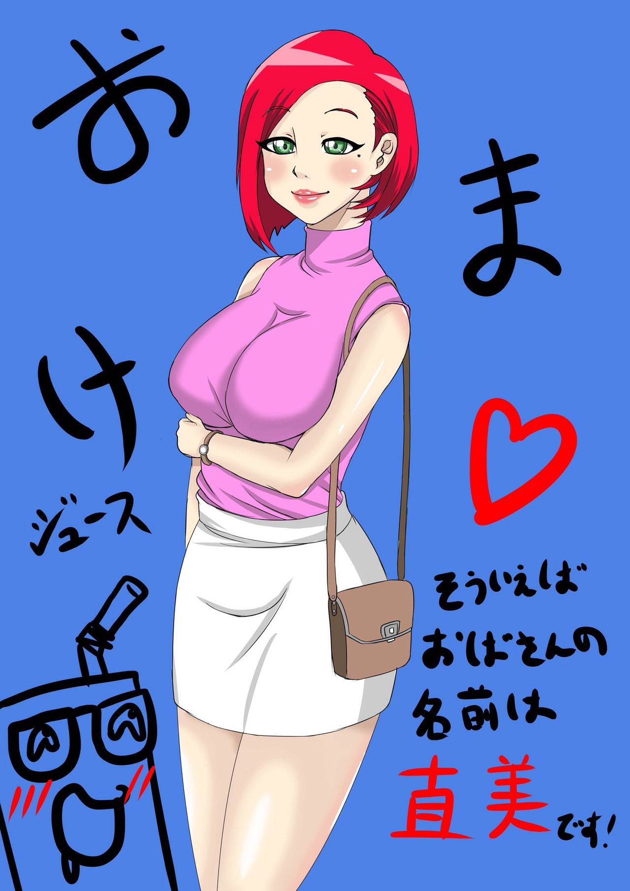 Jukujo Daisuki Naomi-san  wa Ore no Sefure page 5 full
