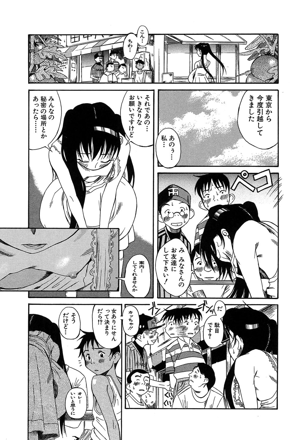 Kuwagata - The Stag Beetle page 6 full