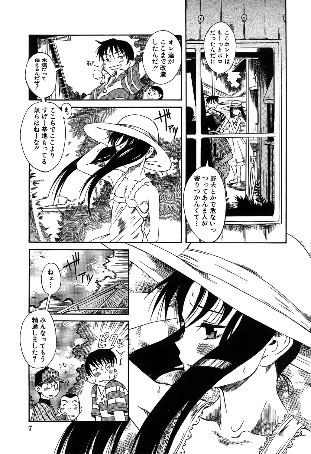 Kuwagata - The Stag Beetle page 8 full