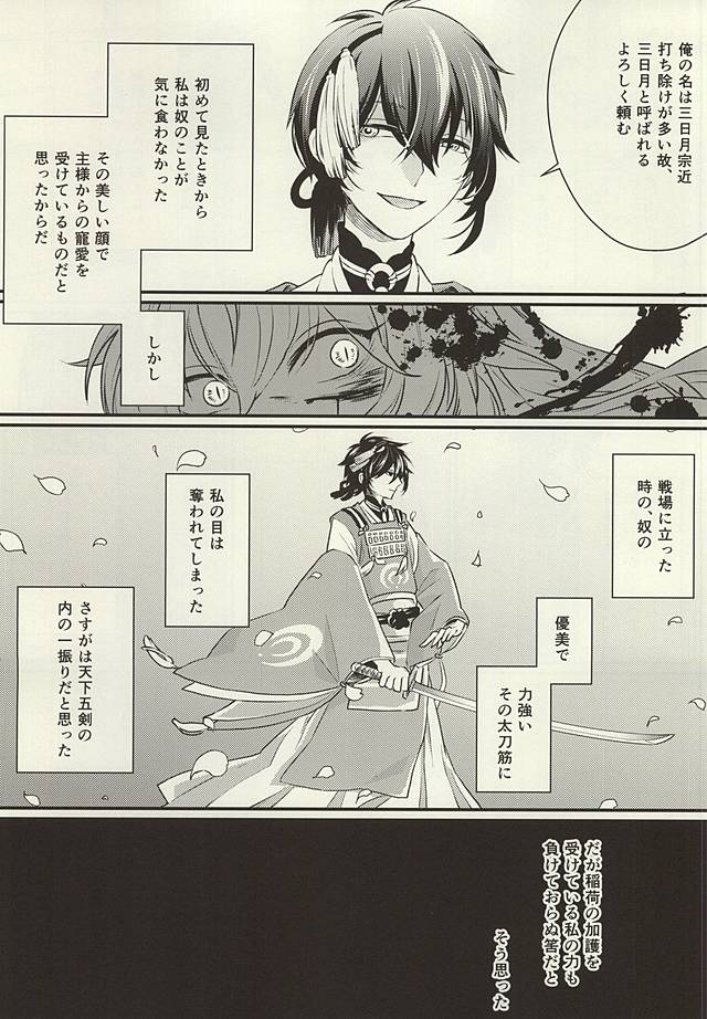 Kinikuwan Yatsu ni Osowaremashita page 2 full