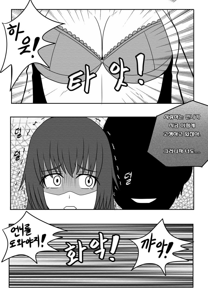 Dark illusion page 10 full