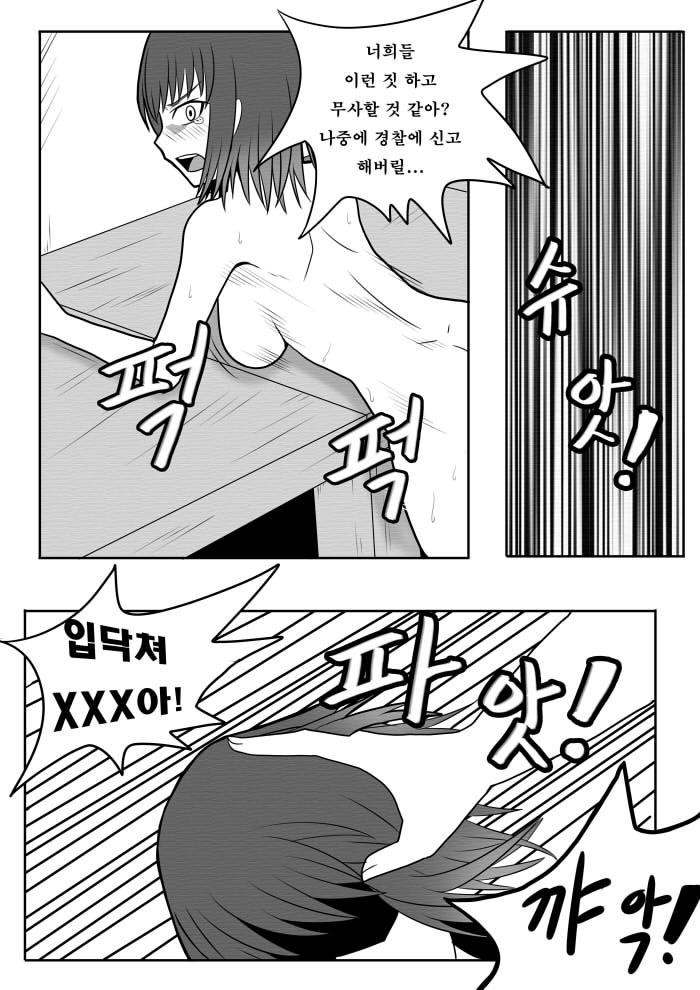 Dark illusion page 3 full