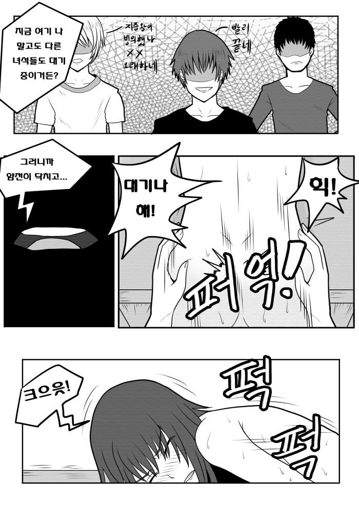 Dark illusion page 4 full