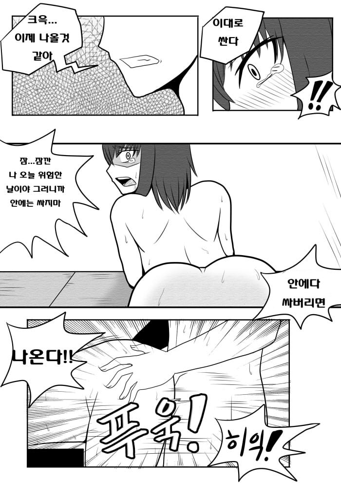 Dark illusion page 5 full
