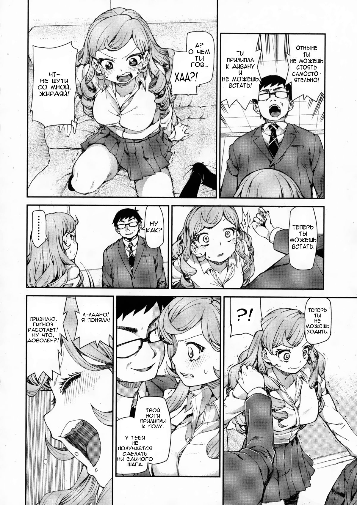 Senzaiishiki no Akuma Hontou no Jibun | The Devil in Your Subconscious: The Real You page 10 full