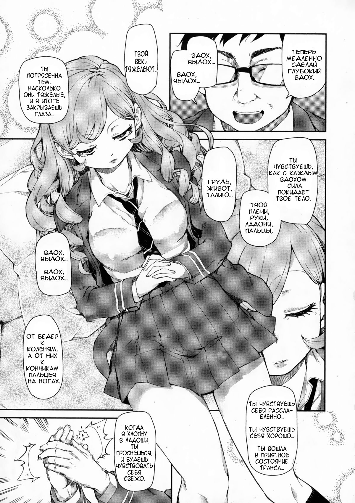 Senzaiishiki no Akuma Hontou no Jibun | The Devil in Your Subconscious: The Real You page 5 full