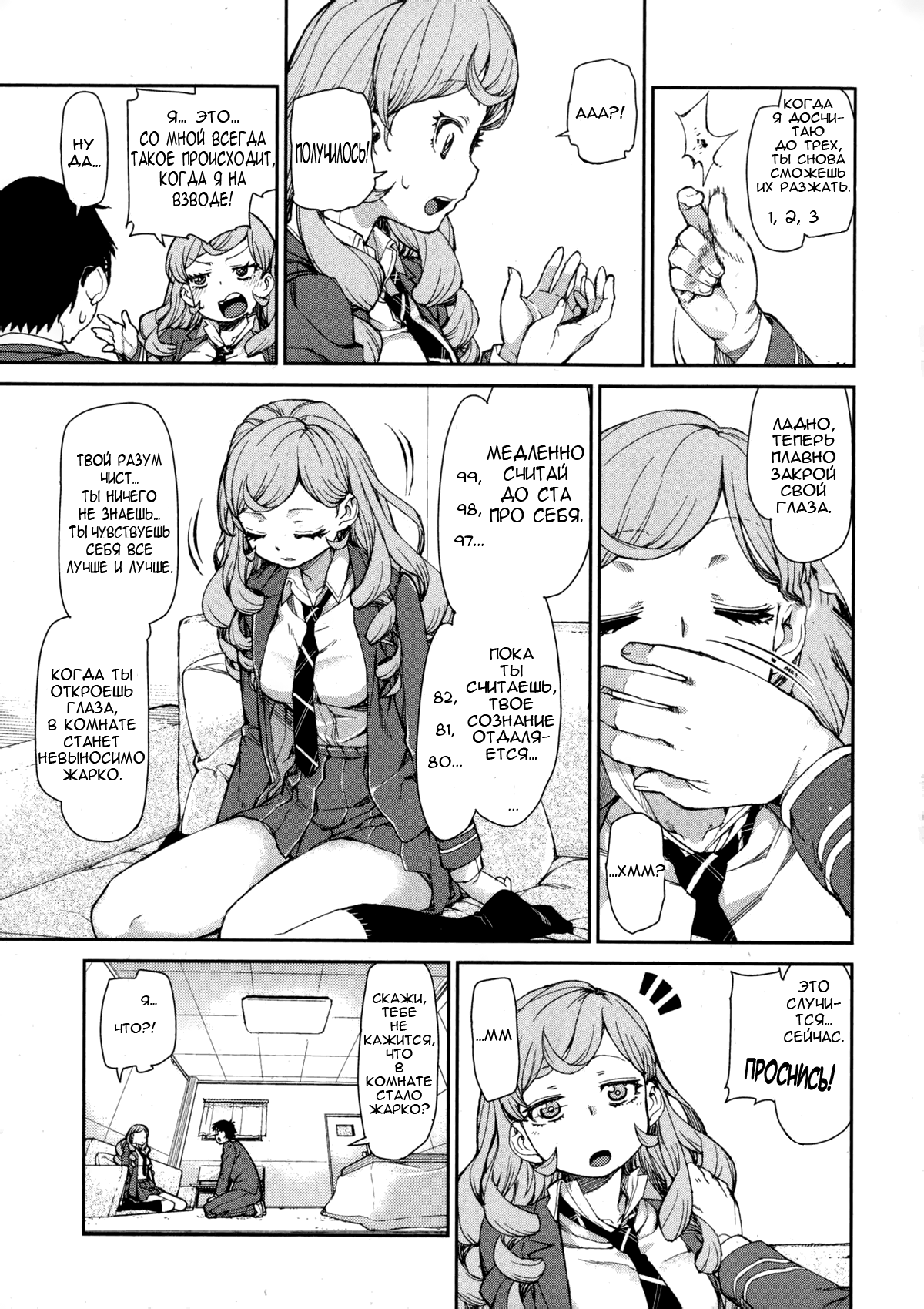 Senzaiishiki no Akuma Hontou no Jibun | The Devil in Your Subconscious: The Real You page 7 full