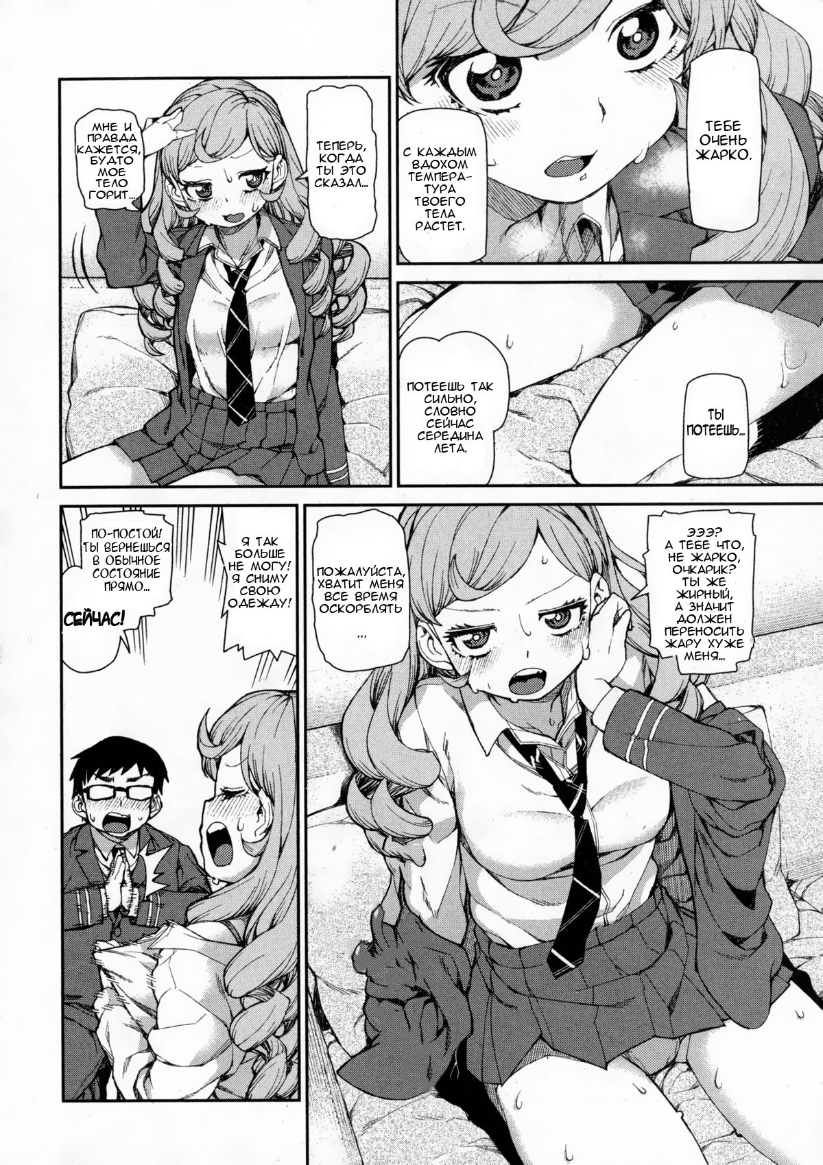 Senzaiishiki no Akuma Hontou no Jibun | The Devil in Your Subconscious: The Real You page 8 full