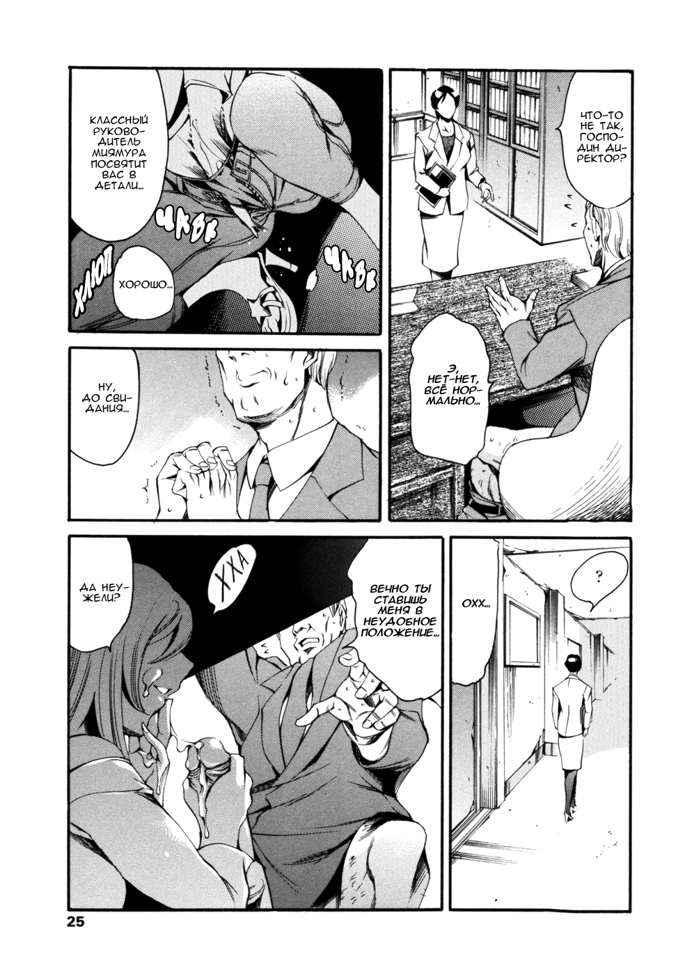 Imonatsu Ch. 2-4 page 3 full