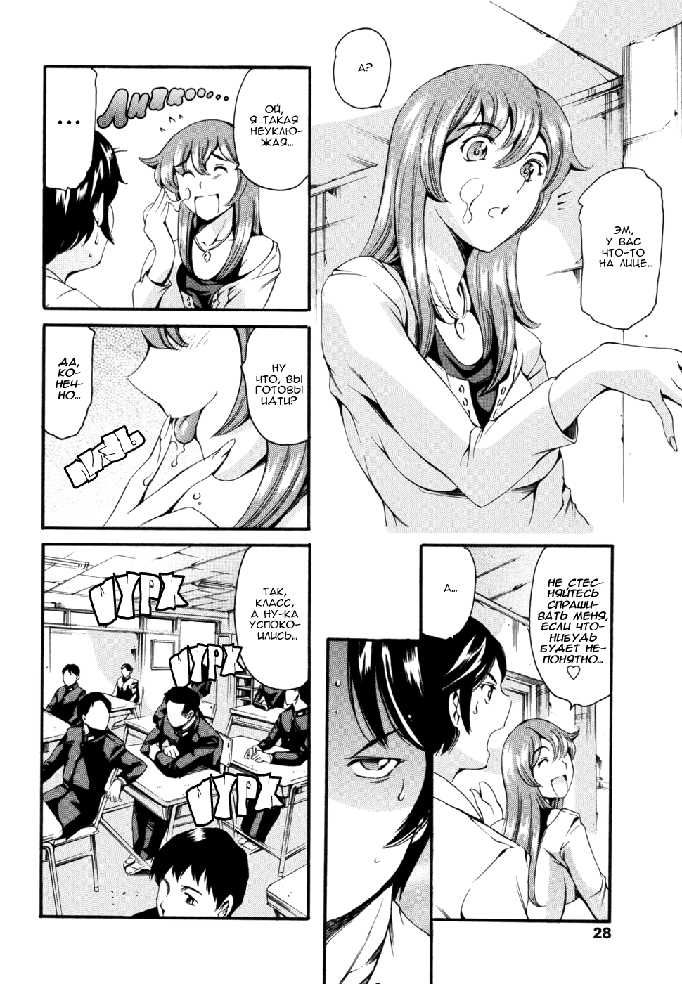 Imonatsu Ch. 2-4 page 6 full