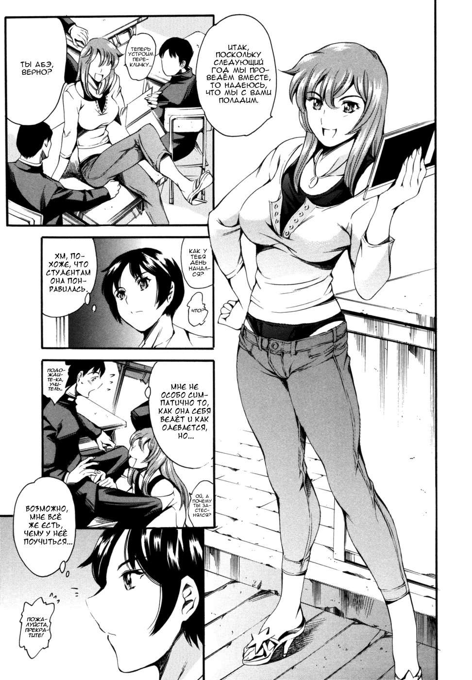Imonatsu Ch. 2-4 page 7 full