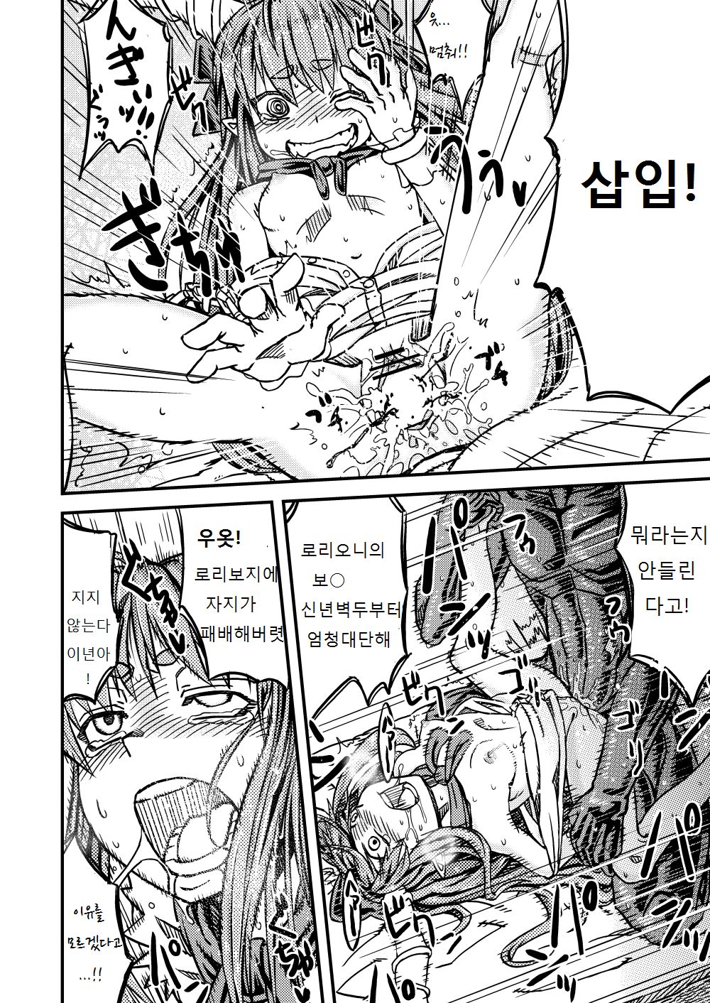 萃香で姫始め page 2 full